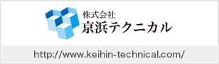 株式会社京浜テクニカル